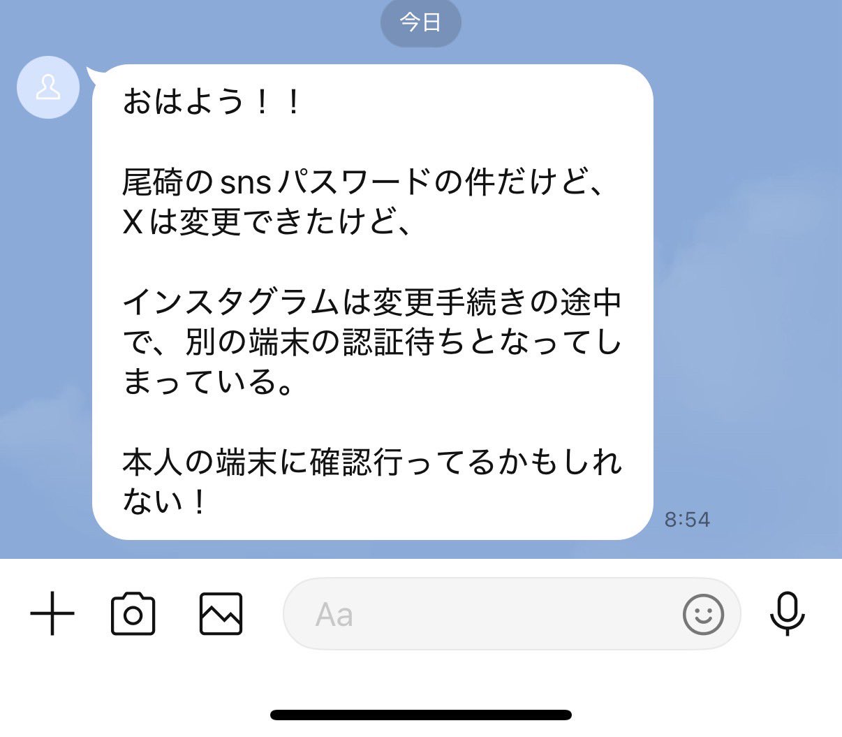 依田俊一弁護士のXから