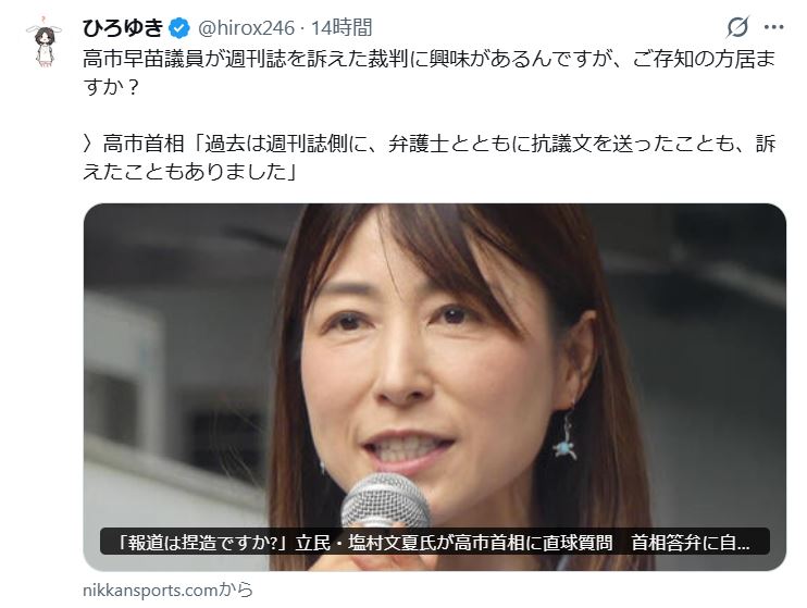 西村博之氏のXから