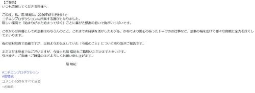 中道・階猛幹事長の26歳次男・晴紀が事務所入り「感謝の想いで」日曜劇場「下剋上球児」出演