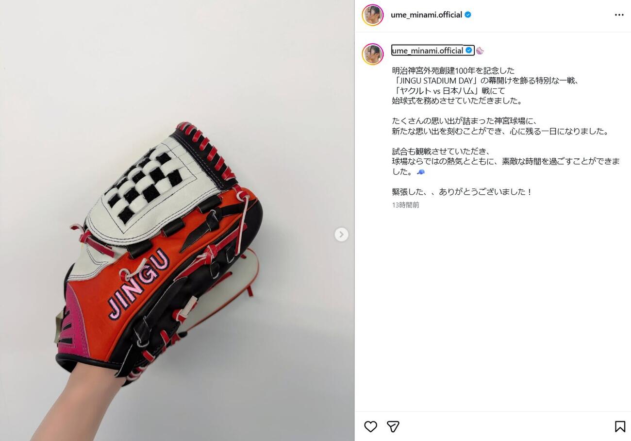 梅澤美波インスタグラムより