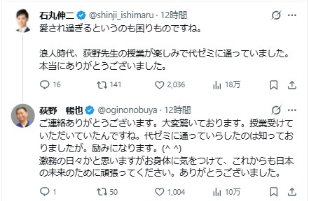 荻野暢也氏のXから