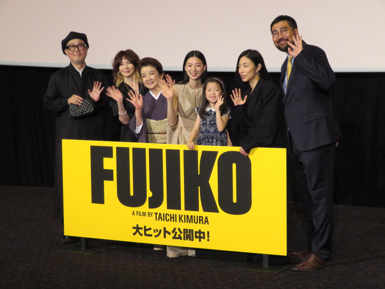 映画「FUJIKO」公開記念舞台あいさつに登壇した、左からリリー・フランキー、YOU、岸本加世子、片山友希、渡辺友那、MEGUMI、木村太一監督（撮影・村上幸将）