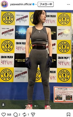 矢沢心のインスタグラムから