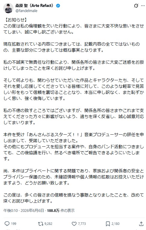 桑原聖のXから