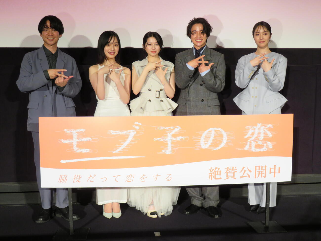 映画「モブ子の恋」公開記念舞台あいさつに登壇した、左から風間太樹監督、早瀬憩、桜田ひより、木戸大聖、唐田えりか（撮影・村上幸将）