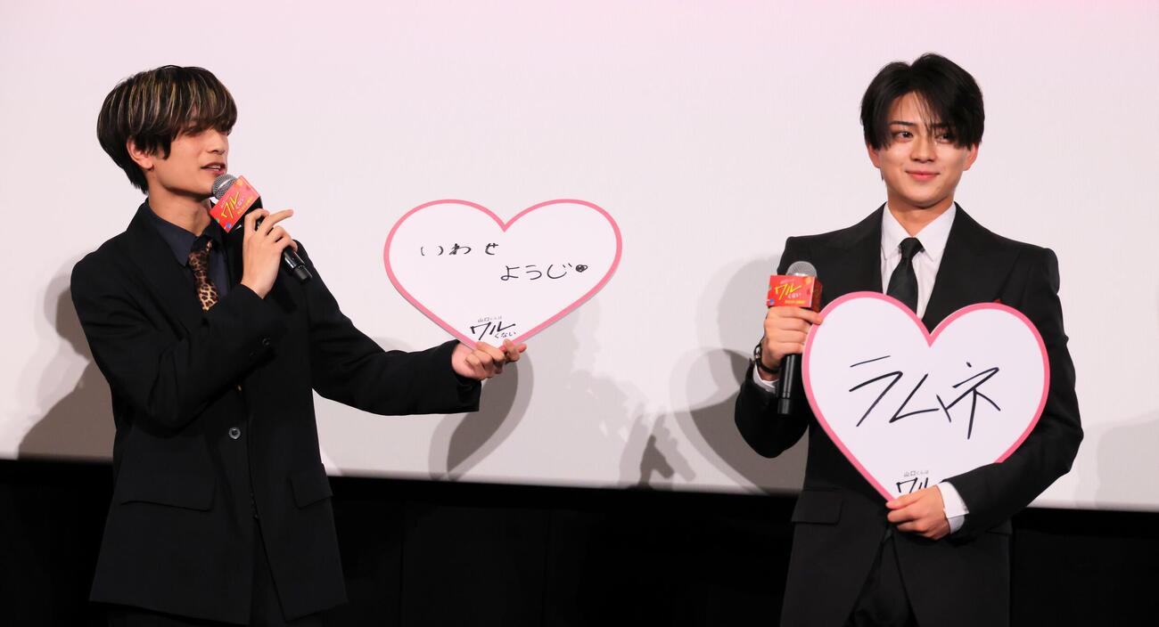 映画「山口くんはワルくない」公開記念舞台あいさつを行う高橋恭平（左）と岩瀬洋志（撮影・中島郁夫）