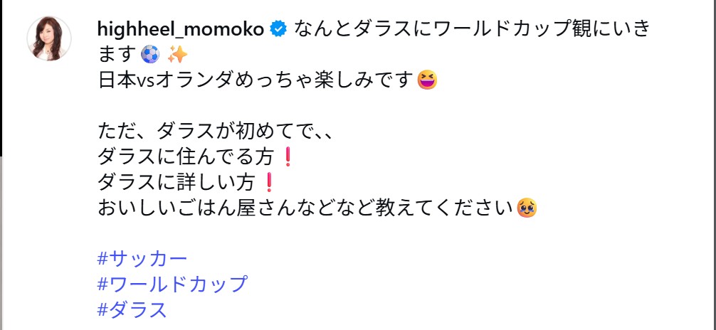 ハイヒール・モモコのインスタグラムから
