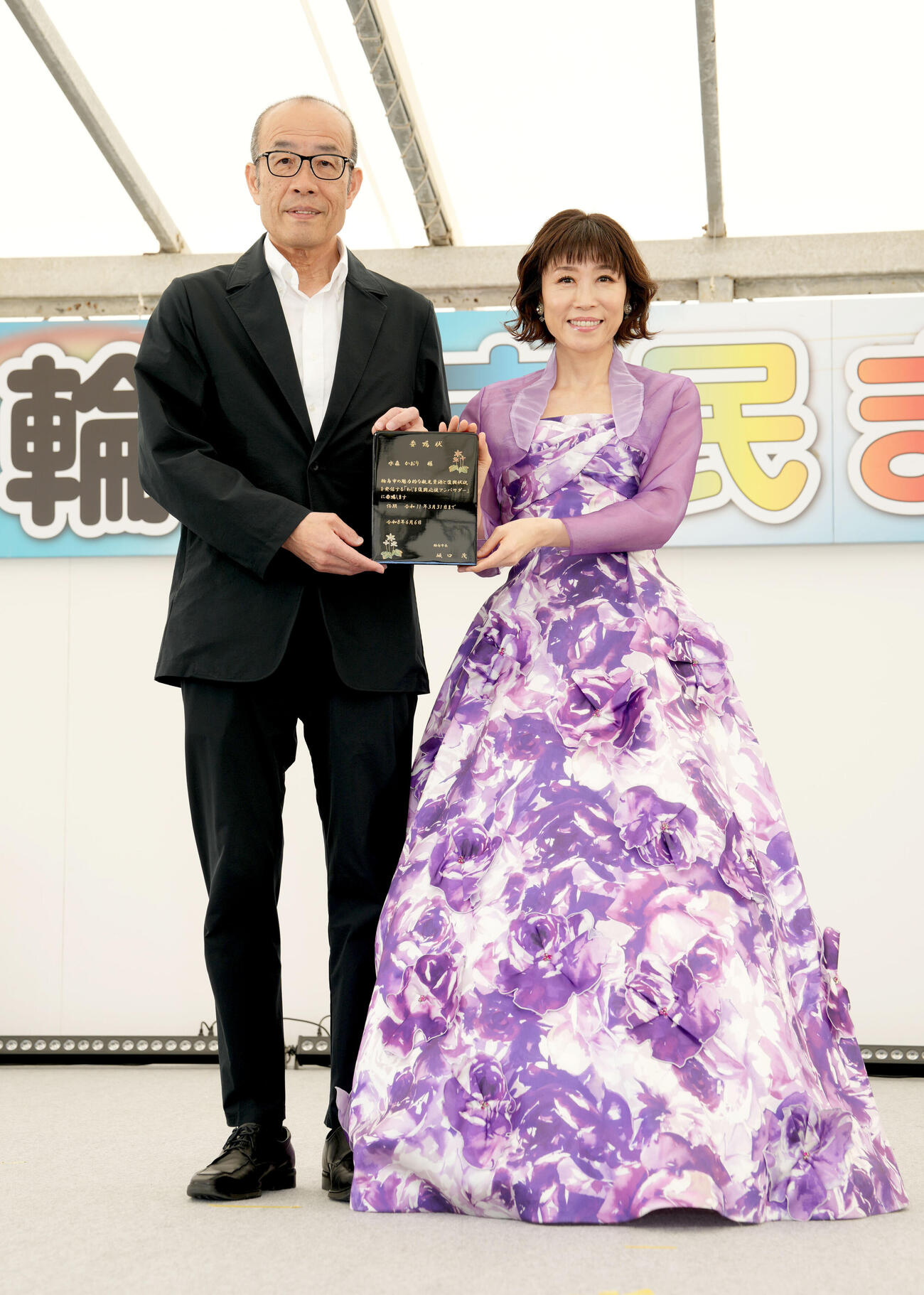 石川県輪島市の坂口茂市長から「わじま復興応援アンバサダー」を委嘱された水森かおり
