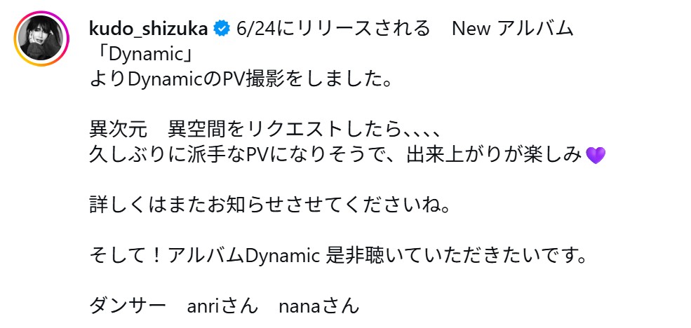 工藤静香のインスタグラムから