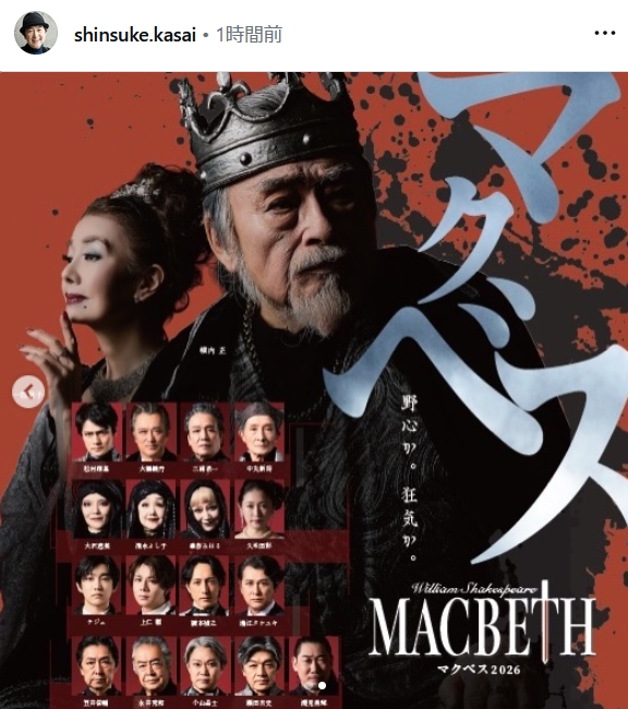 笠井信輔のインスタグラムから
