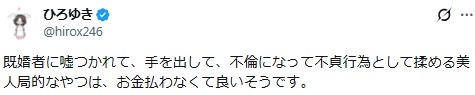 ひろゆき氏のXから
