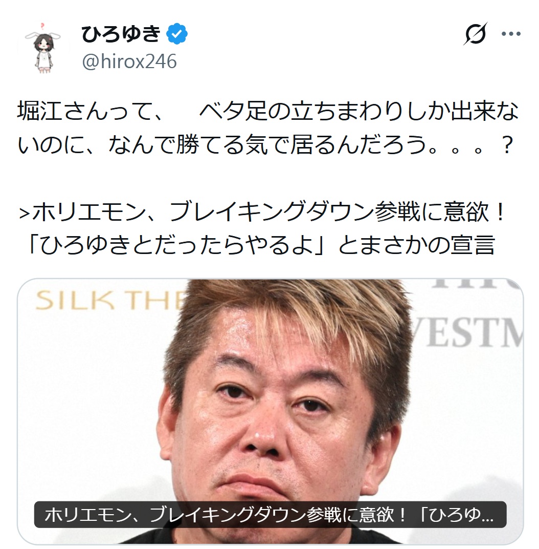 西村博之氏のXから