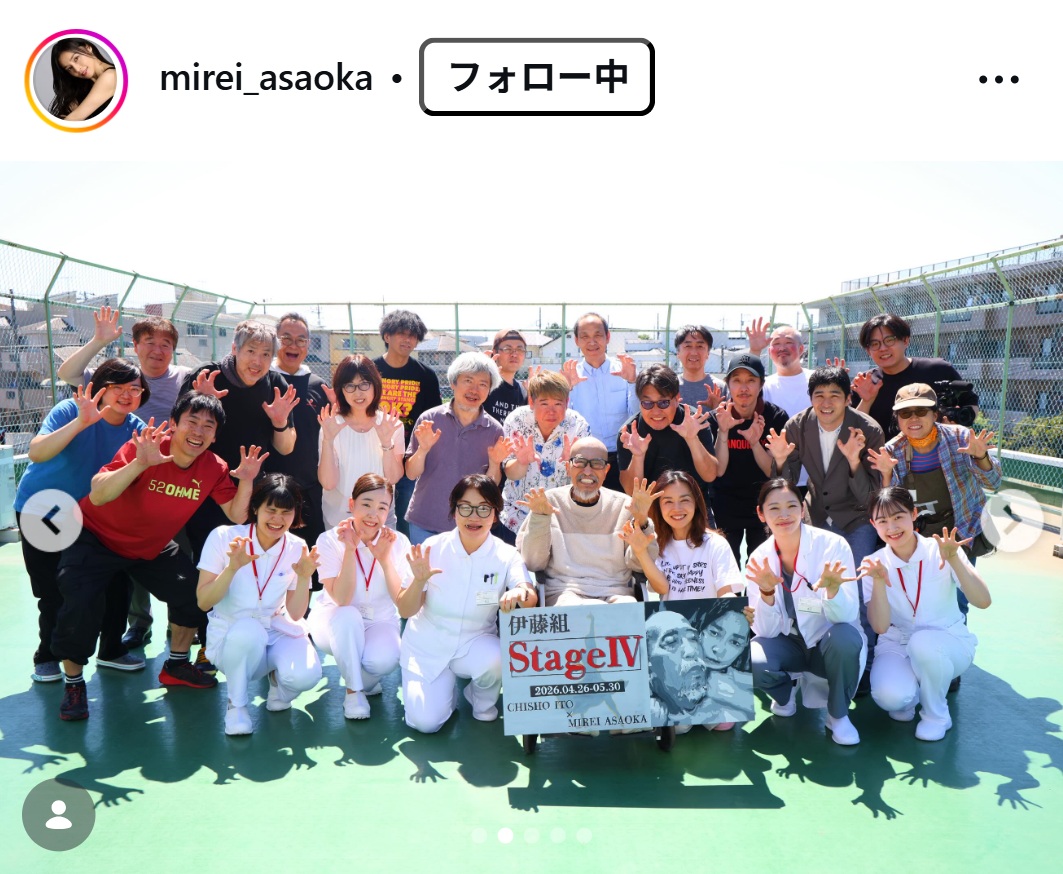 朝岡実嶺のインスタグラムから
