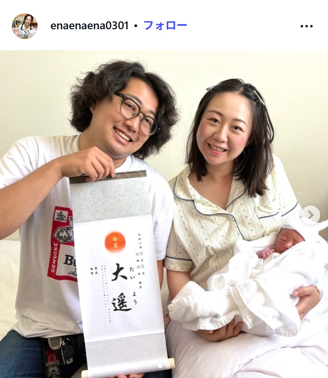 小林永奈のインスタグラムから