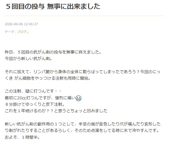 石原詢子のブログから