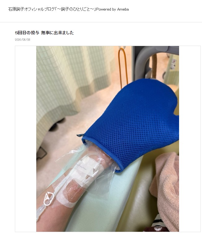 石原詢子のブログから