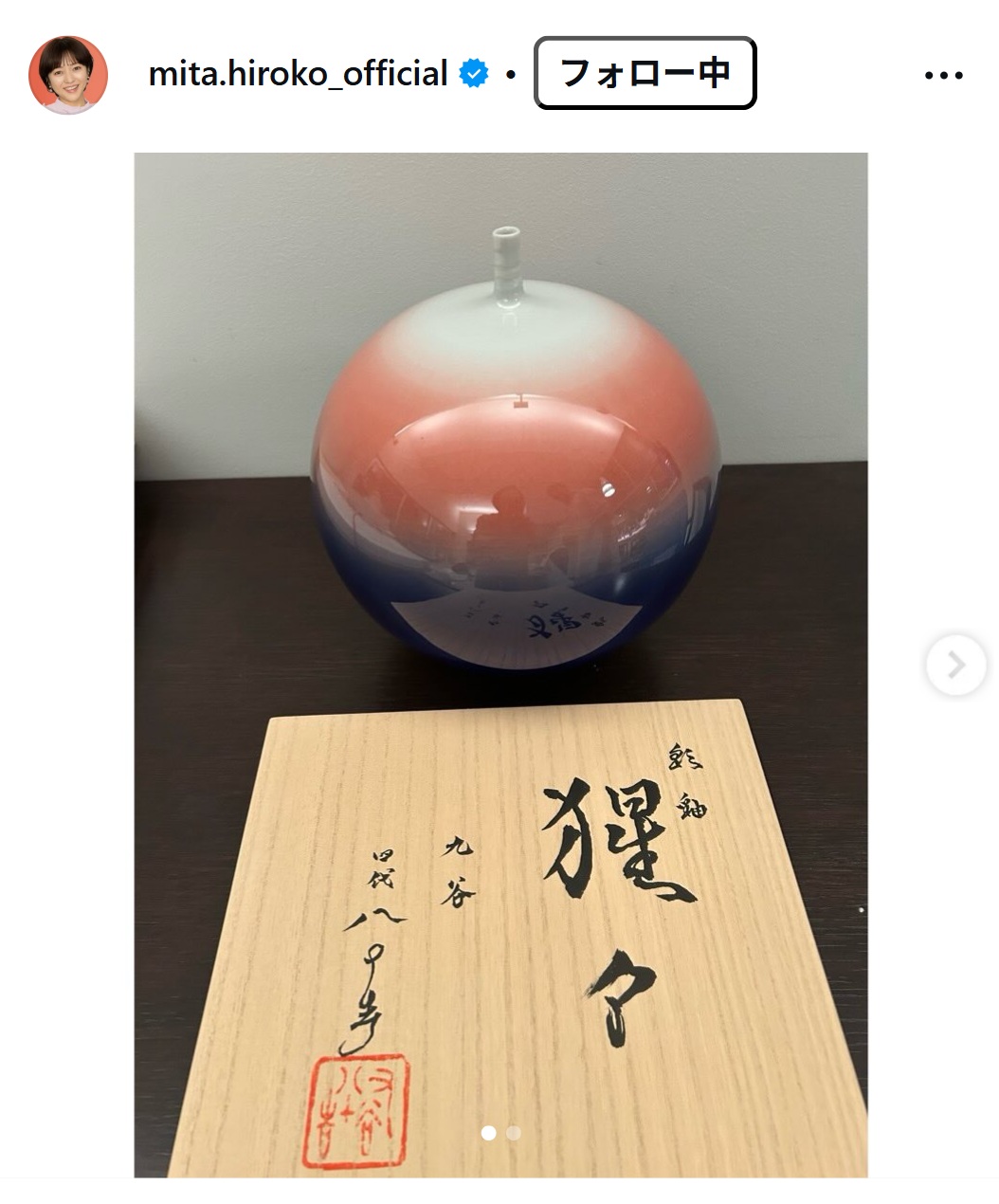 三田寛子のインスタグラムから