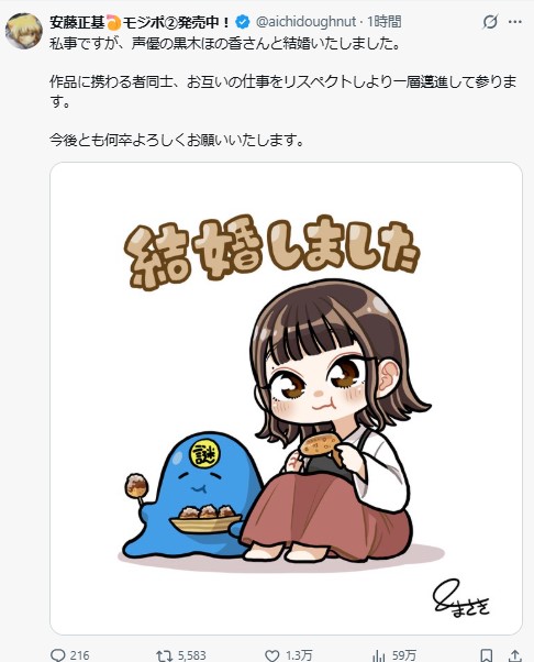 安藤正基氏のXから