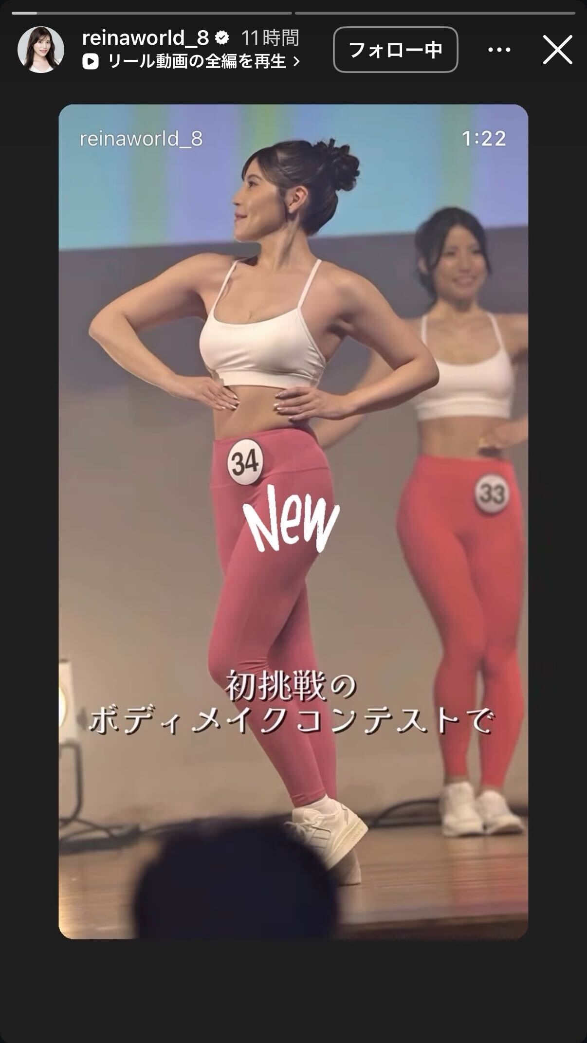 Reina＋Worldのインスタグラムから