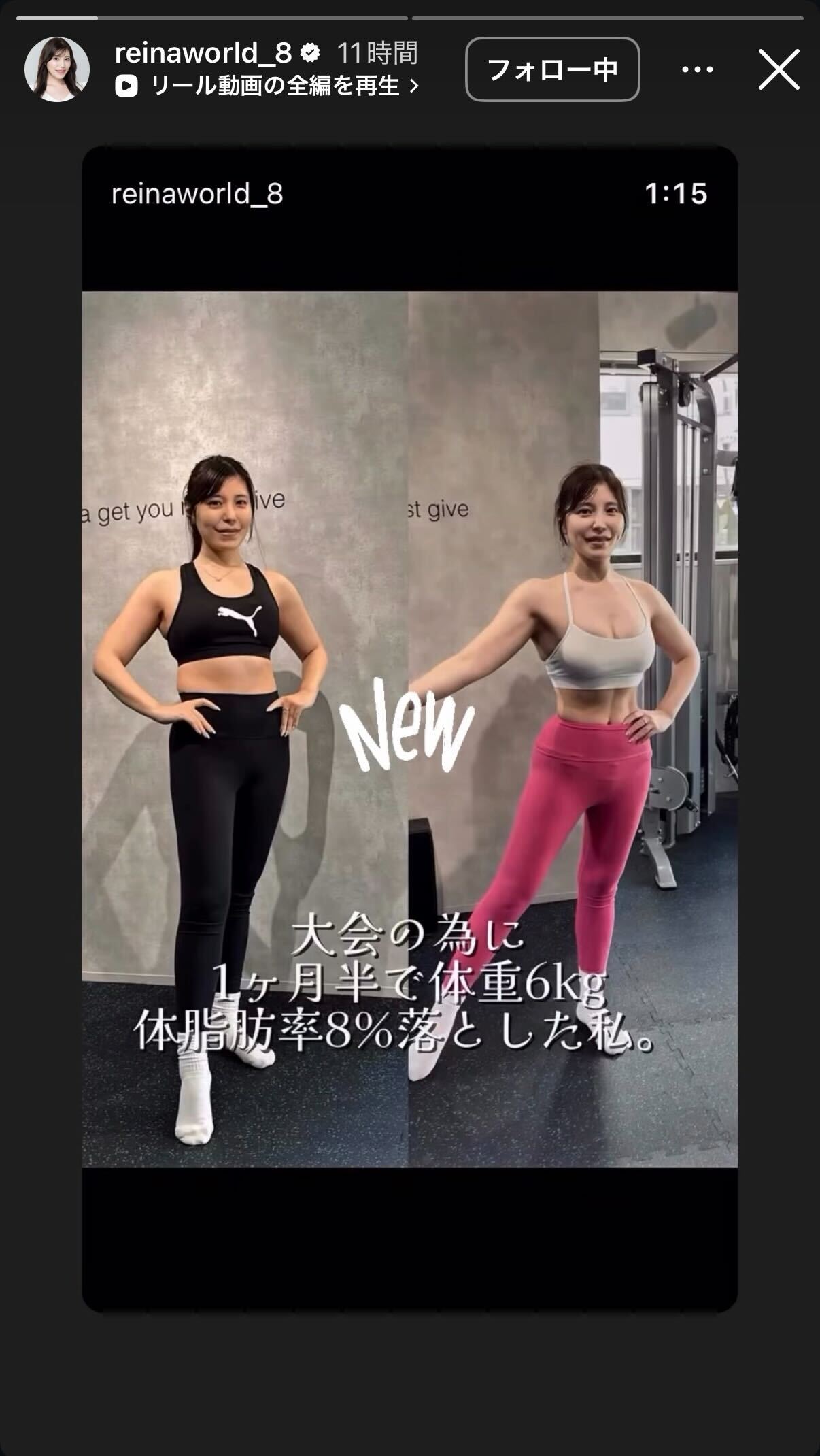 Reina＋Worldのインスタグラムから