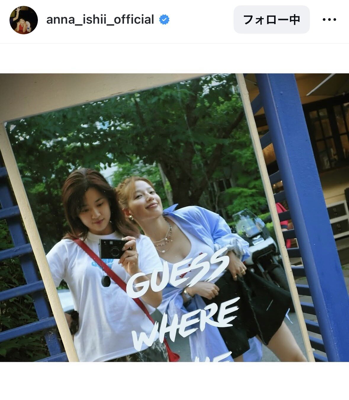 石井杏奈のインスタグラムから