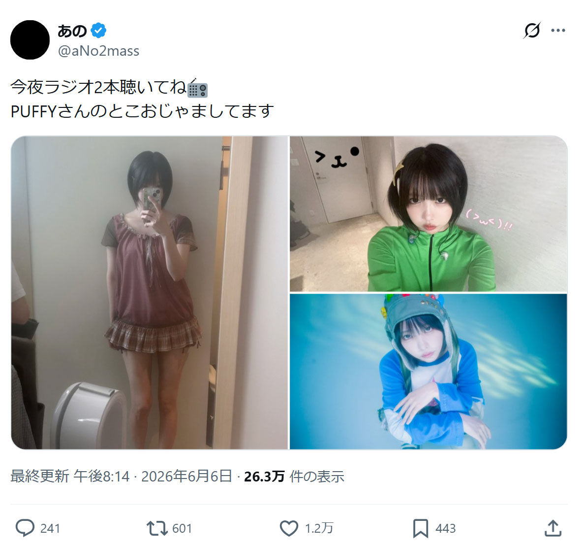 あののXから