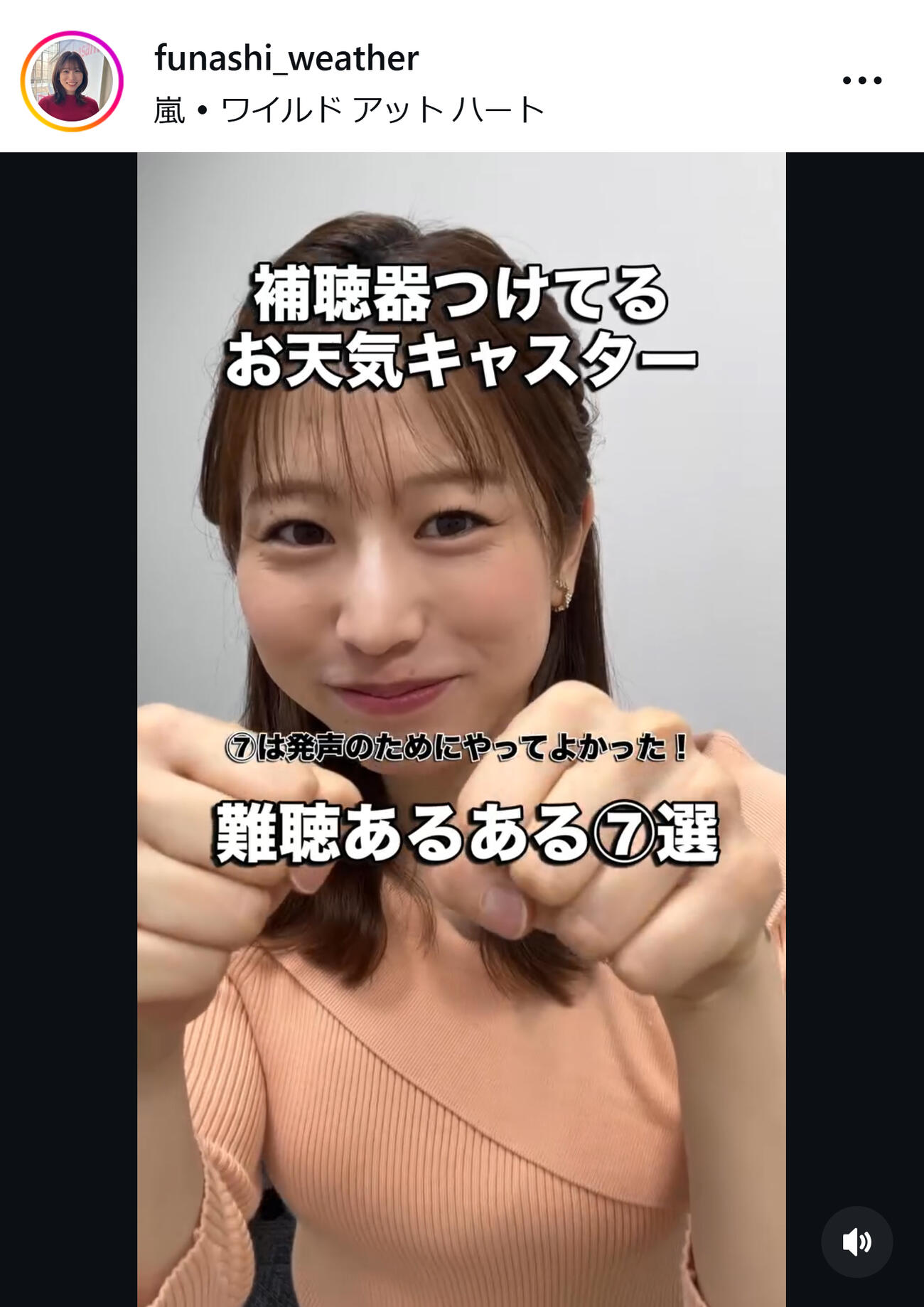 舩橋沙貴さんのインスタグラムから
