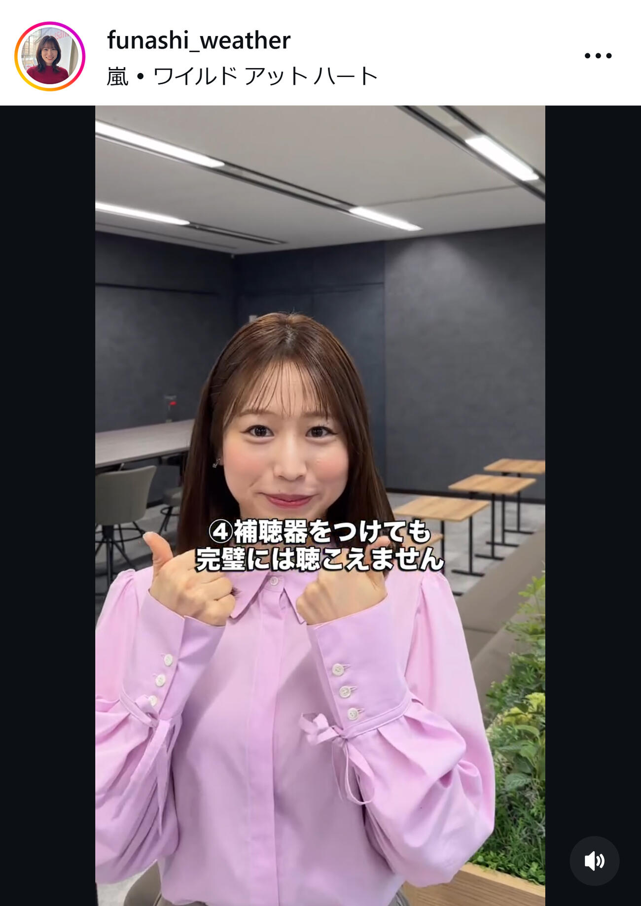舩橋沙貴さんのインスタグラムから