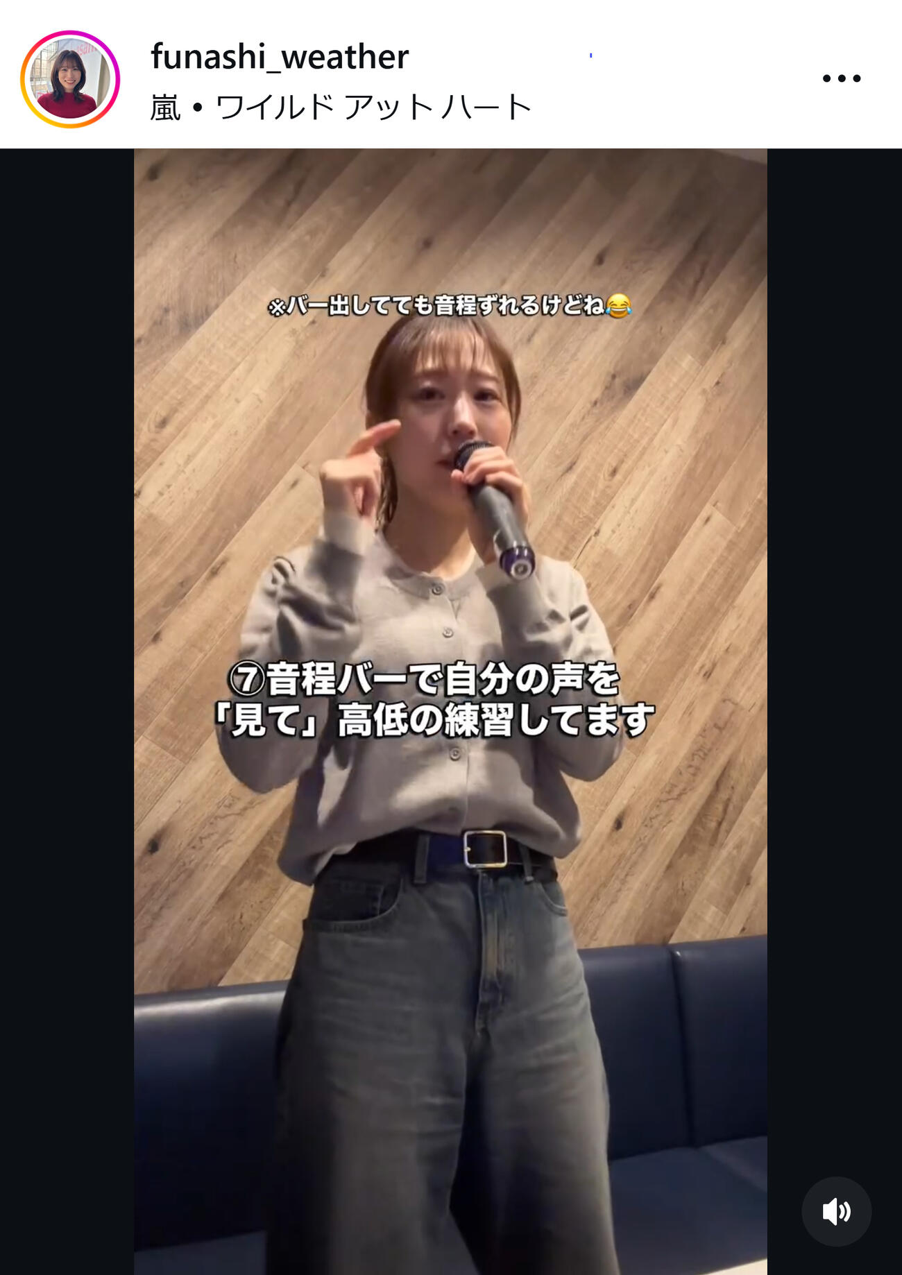 舩橋沙貴さんのインスタグラムから