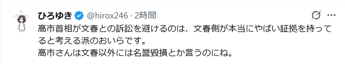 「ひろゆき」こと西村博之氏のXから