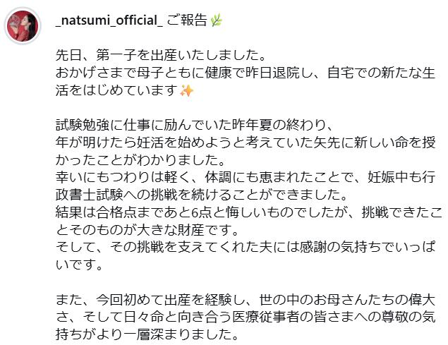 夏美のインスタグラムから