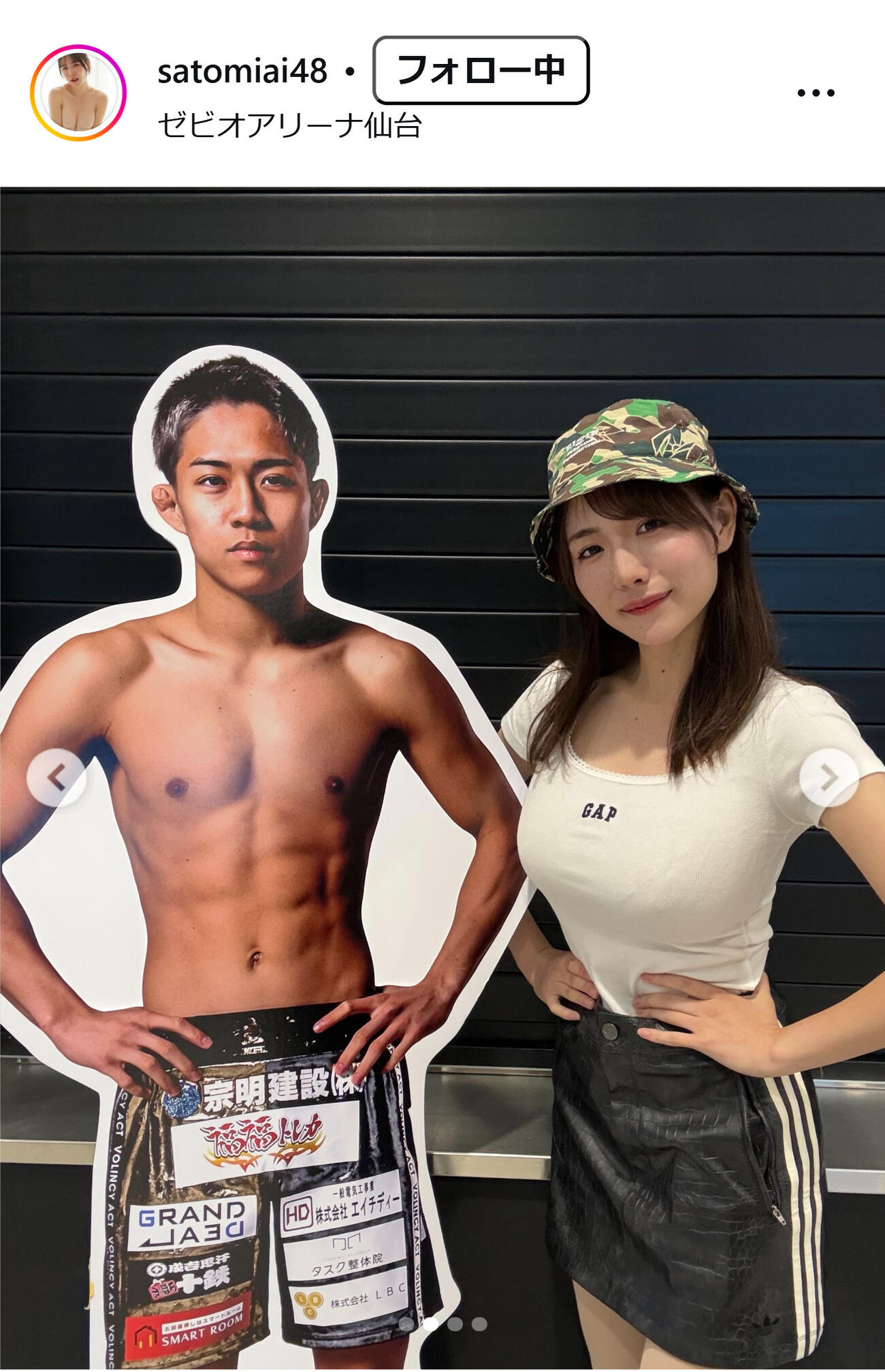 さとみあいのインスタグラムから