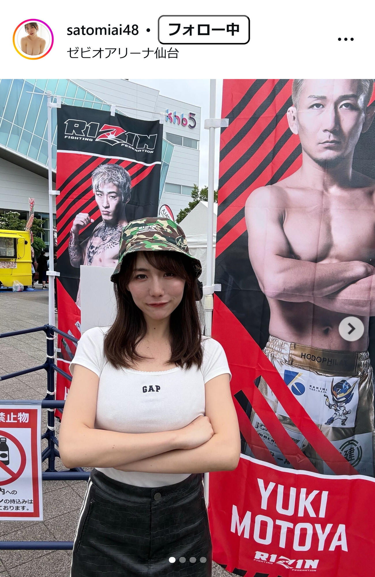 さとみあいのインスタグラムから