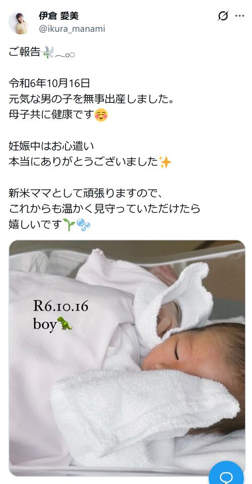 【全文】元ももクロ32歳女優が第２子出産発表「切迫早産で入院したりと不安な日々も…」