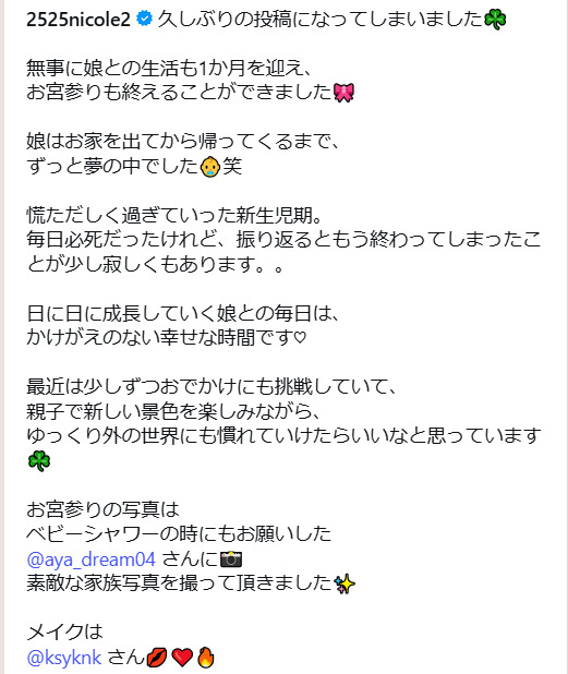 藤田ニコルのインスタグラムから