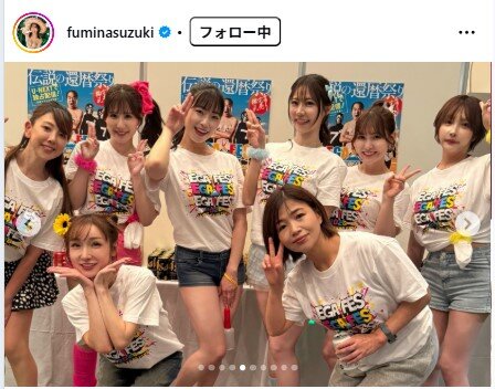 鈴木ふみ奈のインスタグラムから