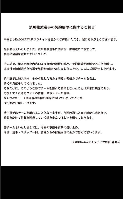 KADOKAWAサクラナイツの公式Xから