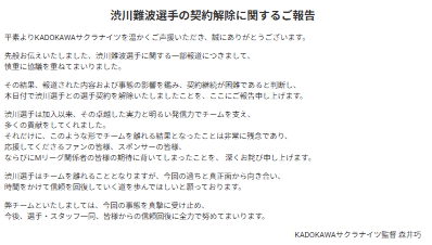 KADOKAWAサクラナイツ公式サイトから