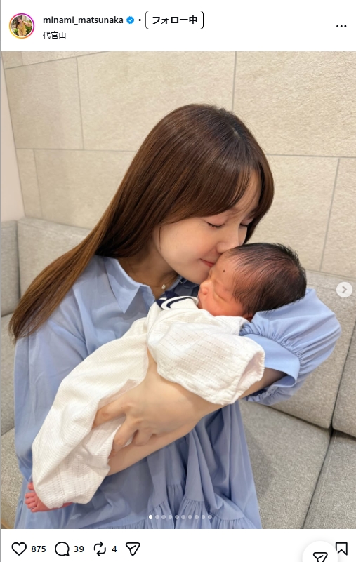 松中みなみのインスタグラムから