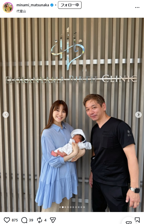 松中みなみのインスタグラムから