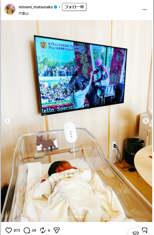 松中みなみのインスタグラムから