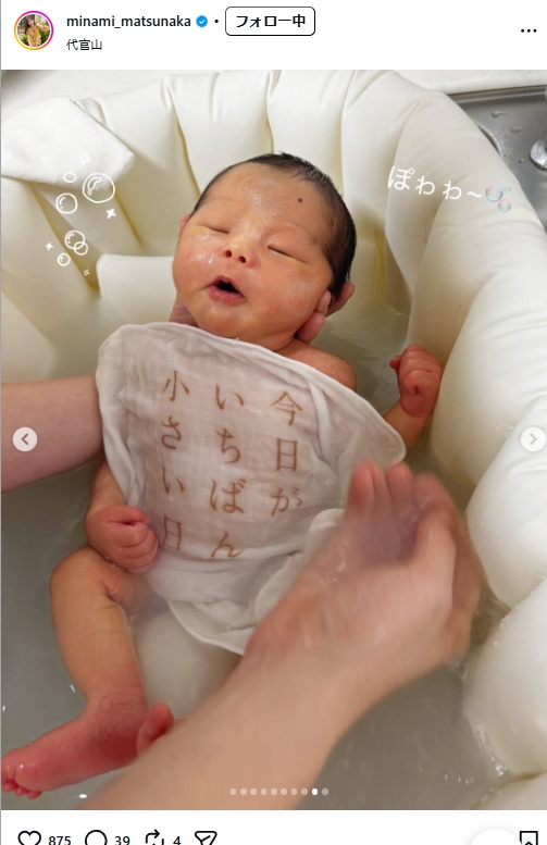 松中みなみのインスタグラムから