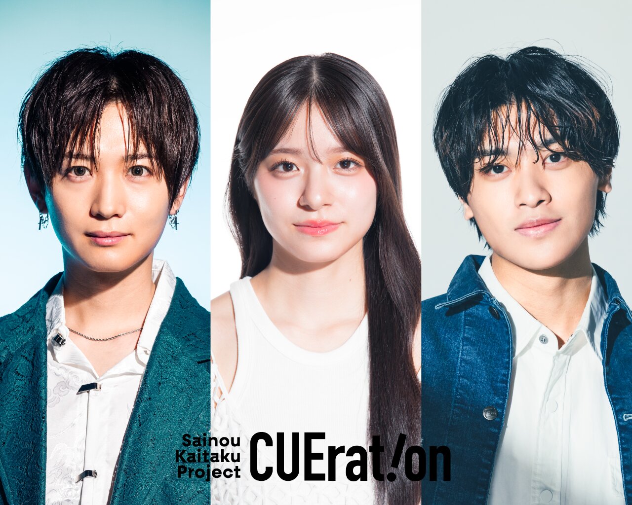 CUERATION所属が発表された前川佑、reito、竹原愛奈（提供写真）