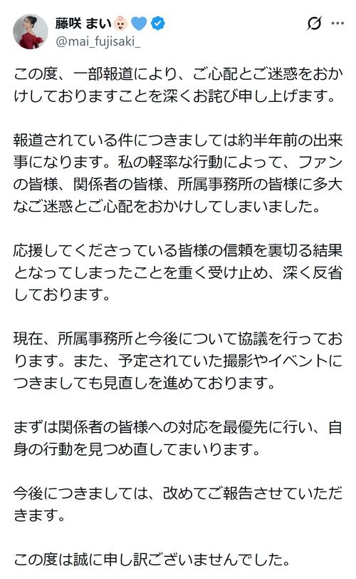 日本のセクシー女優の違法売春逮捕報道で台湾メディアが続報「旅館で張り込み捜査」