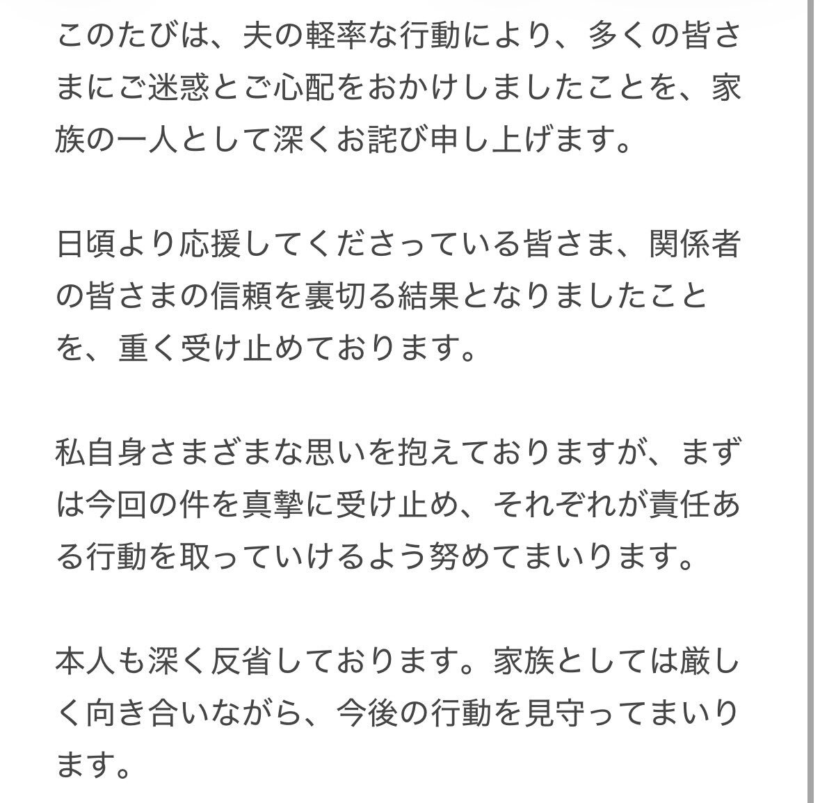 早川林香のXから