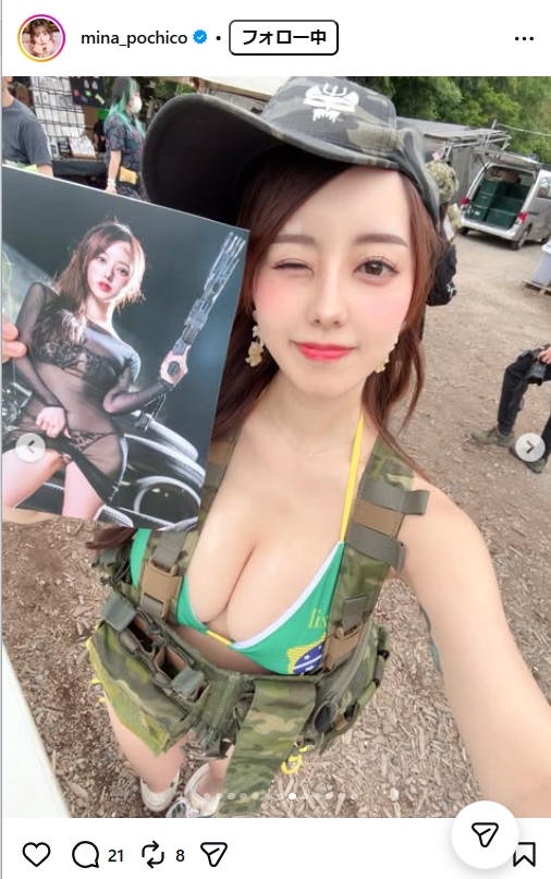 音羽美奈のインスタグラムから