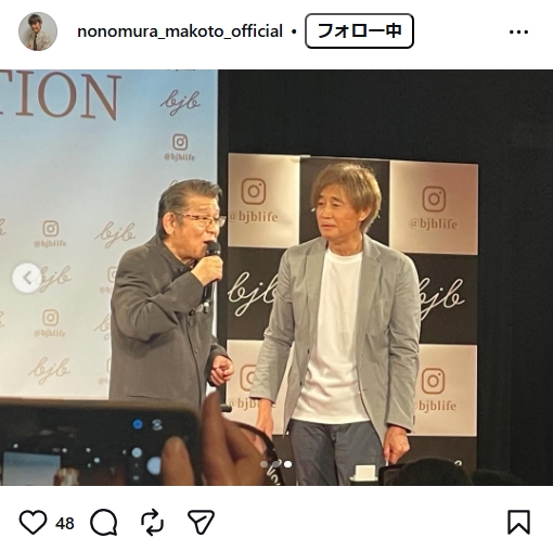野々村真のインスタグラムから