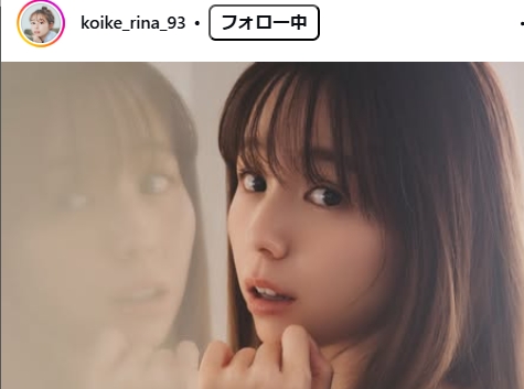 小池里奈のインスタグラムから
