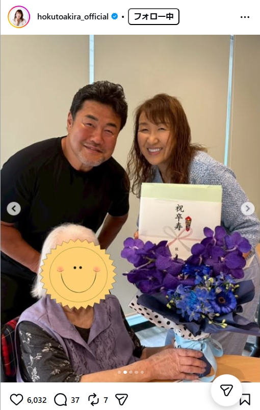 北斗晶のインスタグラムから