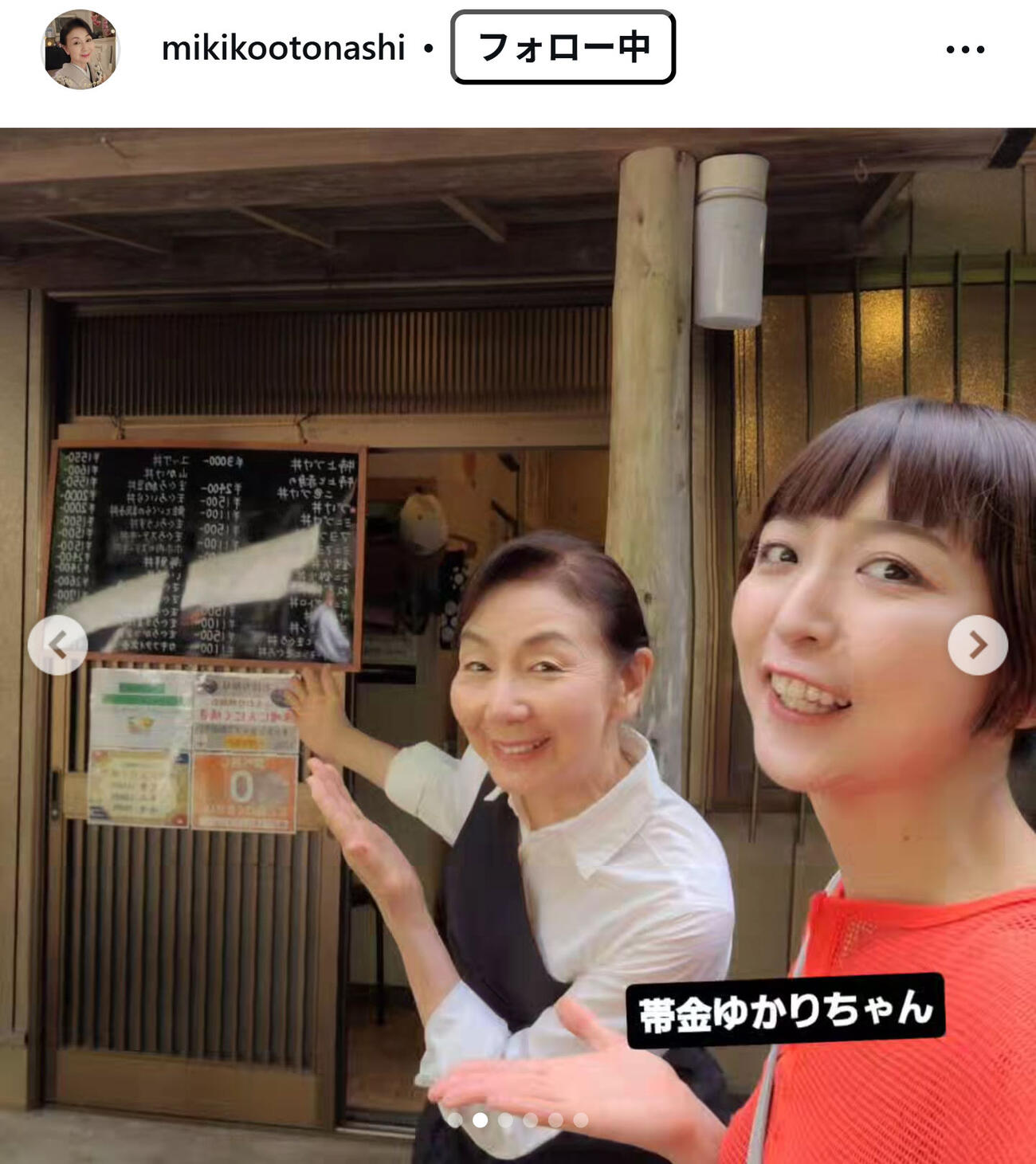 音無美紀子のインスタグラムから